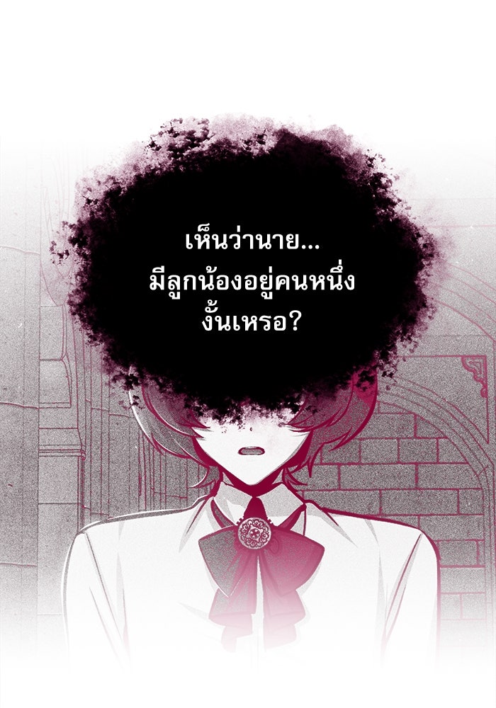 ศาสตราจารย์จำเป็นแห่งอะคาเดมี - หน้า 35