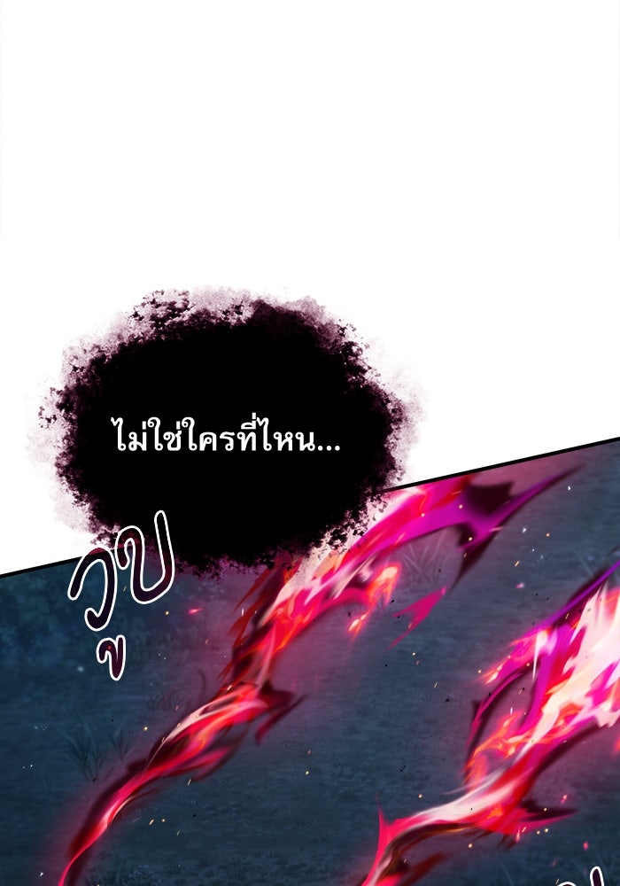 ศาสตราจารย์จำเป็นแห่งอะคาเดมี - หน้า 36