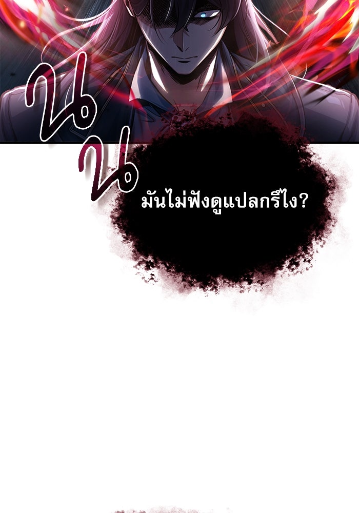 ศาสตราจารย์จำเป็นแห่งอะคาเดมี - หน้า 39