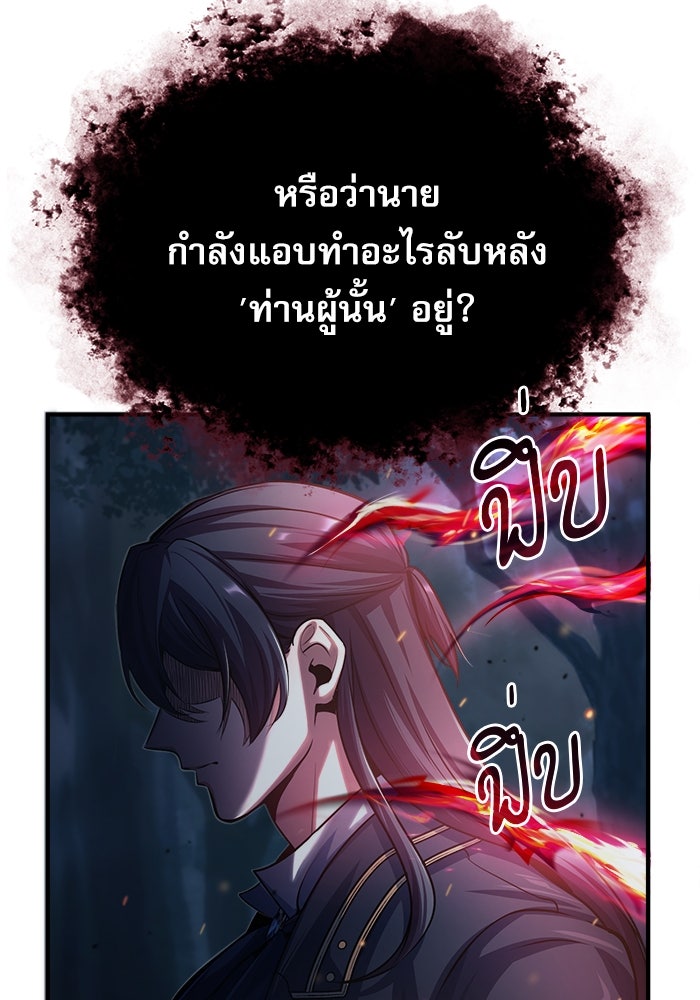 ศาสตราจารย์จำเป็นแห่งอะคาเดมี - หน้า 40