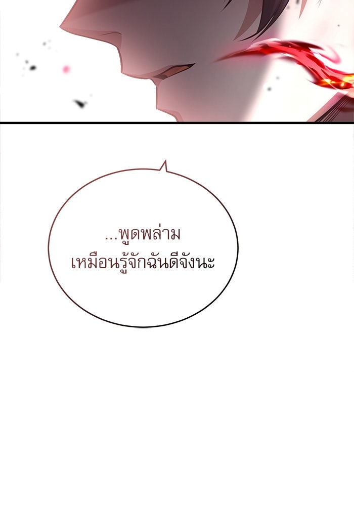 ศาสตราจารย์จำเป็นแห่งอะคาเดมี - หน้า 42