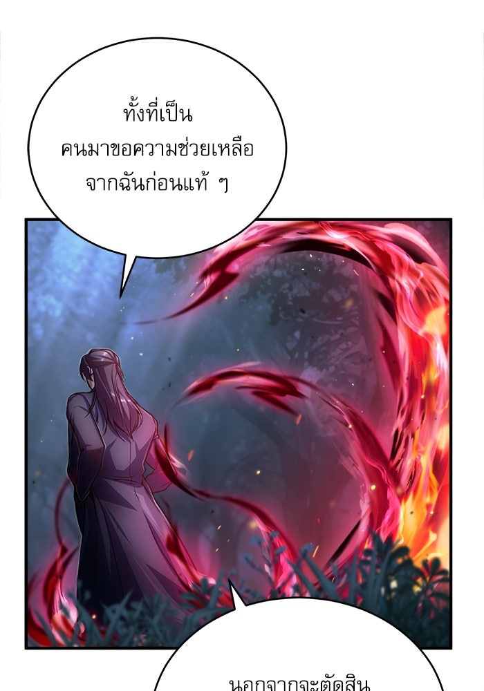 ศาสตราจารย์จำเป็นแห่งอะคาเดมี - หน้า 43