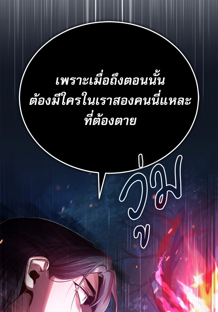 ศาสตราจารย์จำเป็นแห่งอะคาเดมี - หน้า 55