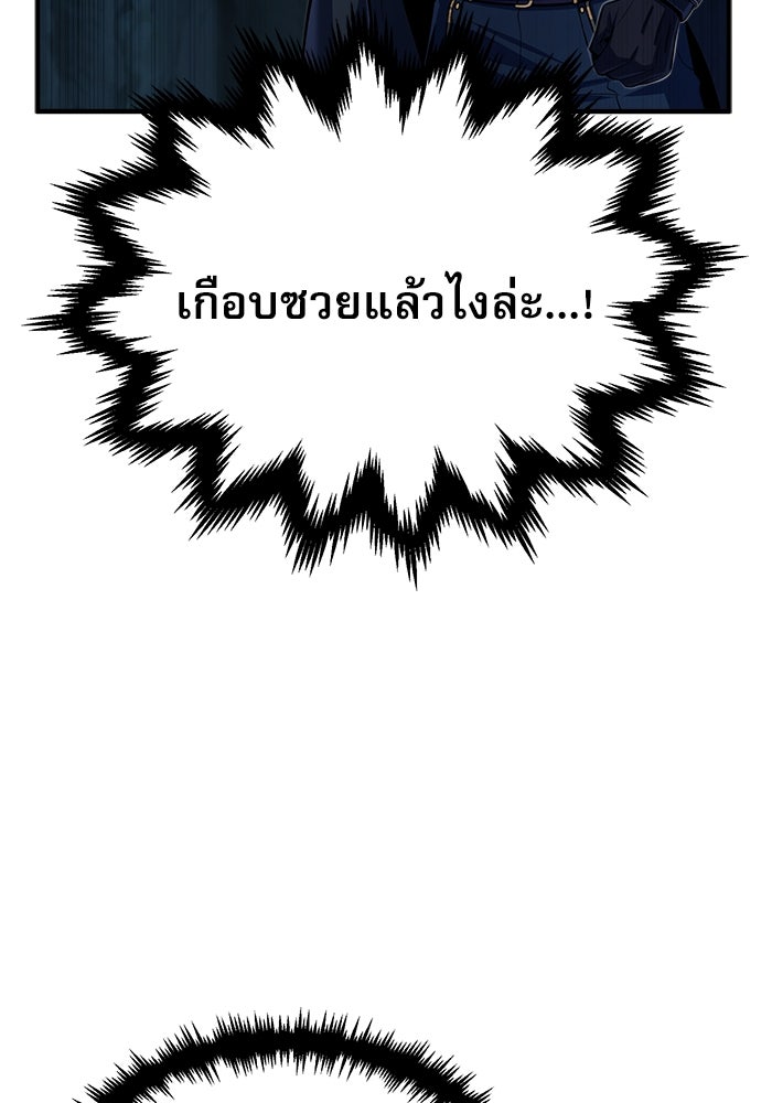ศาสตราจารย์จำเป็นแห่งอะคาเดมี - หน้า 62