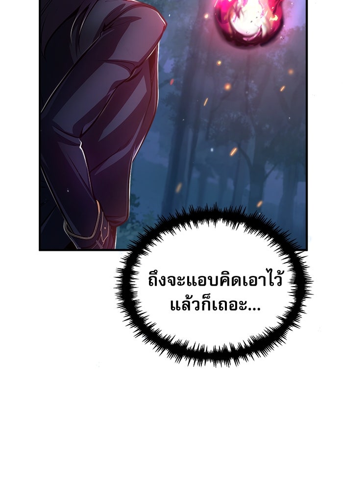 ศาสตราจารย์จำเป็นแห่งอะคาเดมี - หน้า 7