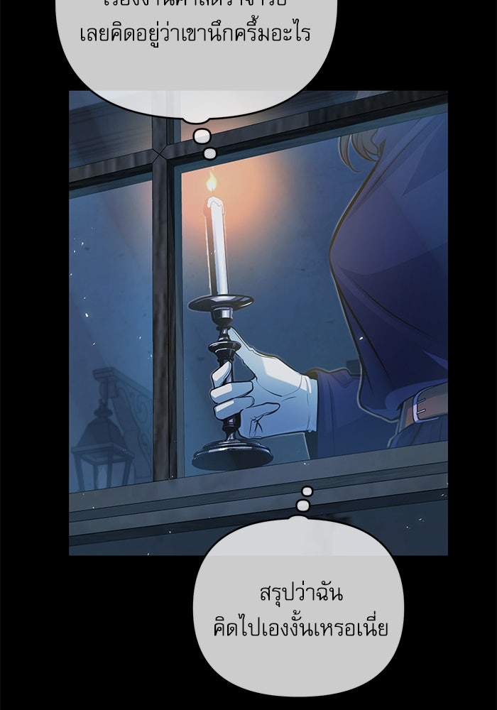 ศาสตราจารย์จำเป็นแห่งอะคาเดมี - หน้า 74