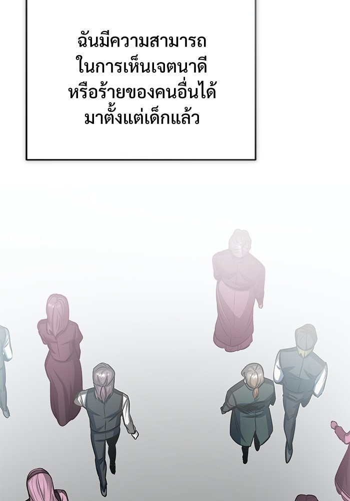 ศาสตราจารย์จำเป็นแห่งอะคาเดมี - หน้า 87