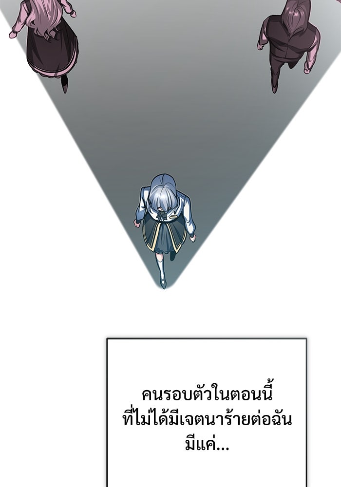 ศาสตราจารย์จำเป็นแห่งอะคาเดมี - หน้า 88