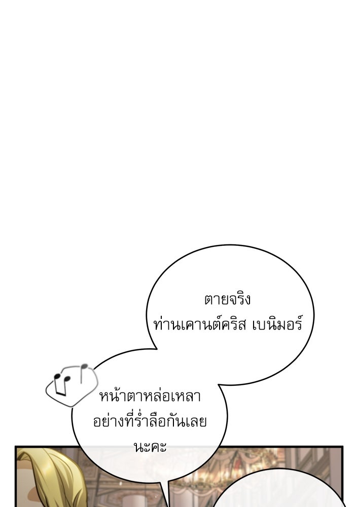 ศาสตราจารย์จำเป็นแห่งอะคาเดมี - หน้า 1