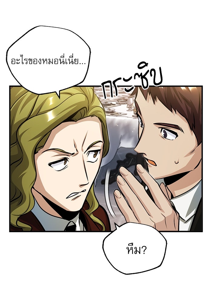 ศาสตราจารย์จำเป็นแห่งอะคาเดมี - หน้า 16