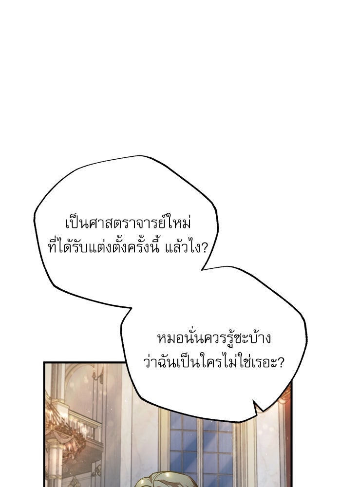ศาสตราจารย์จำเป็นแห่งอะคาเดมี - หน้า 17
