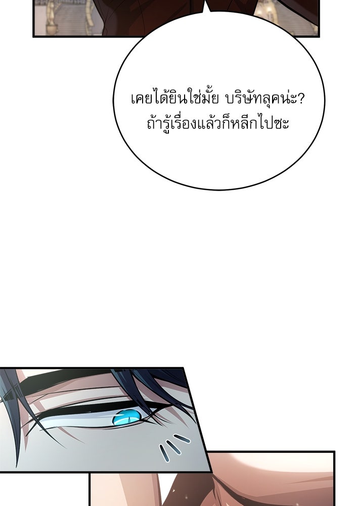 ศาสตราจารย์จำเป็นแห่งอะคาเดมี - หน้า 20
