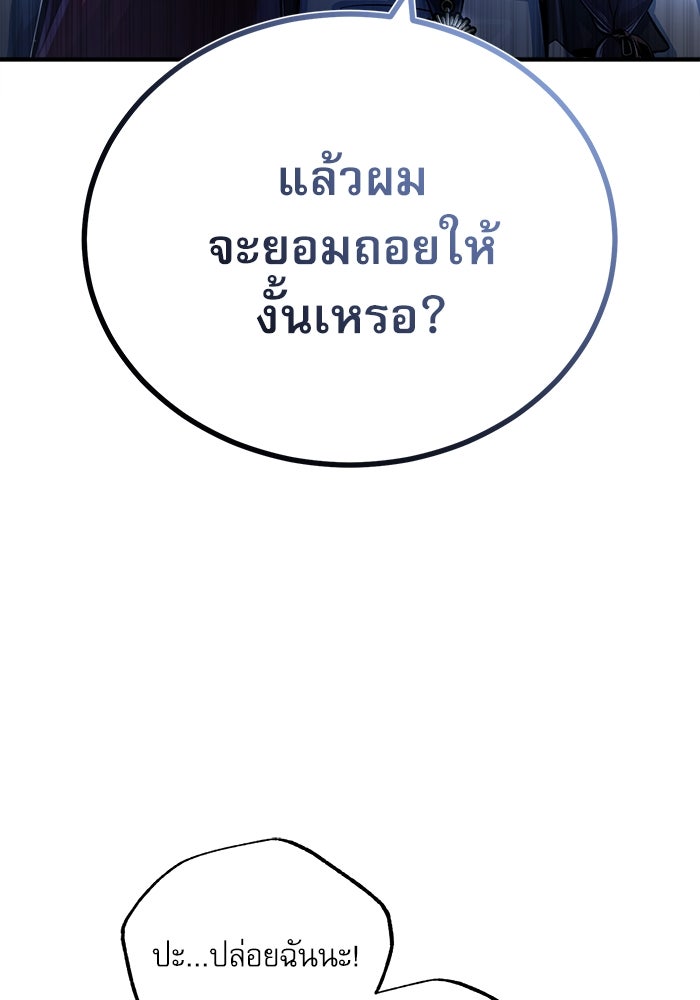 ศาสตราจารย์จำเป็นแห่งอะคาเดมี - หน้า 27
