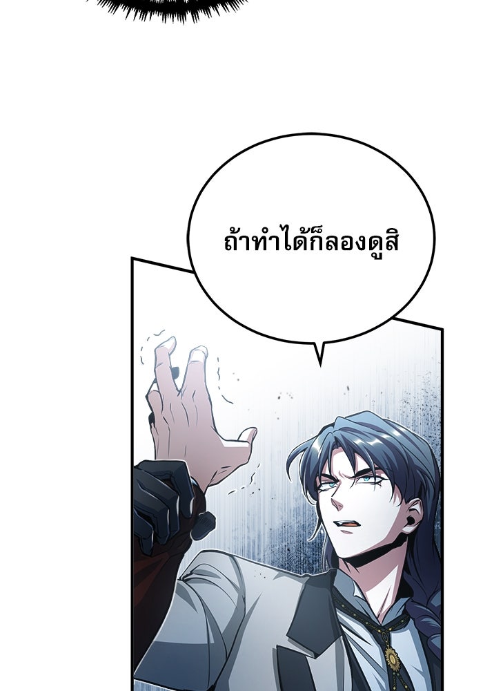 ศาสตราจารย์จำเป็นแห่งอะคาเดมี - หน้า 29