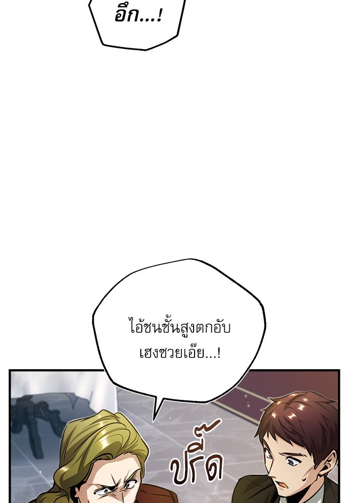 ศาสตราจารย์จำเป็นแห่งอะคาเดมี - หน้า 32