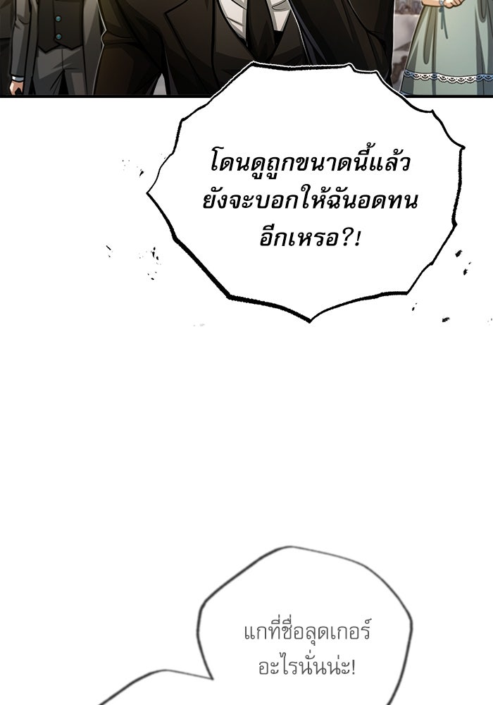 ศาสตราจารย์จำเป็นแห่งอะคาเดมี - หน้า 36