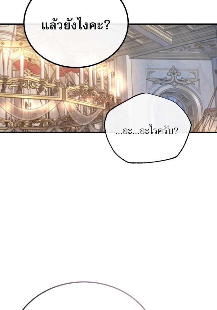 ศาสตราจารย์จำเป็นแห่งอะคาเดมี - หน้า 43