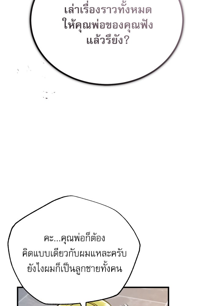 ศาสตราจารย์จำเป็นแห่งอะคาเดมี - หน้า 45