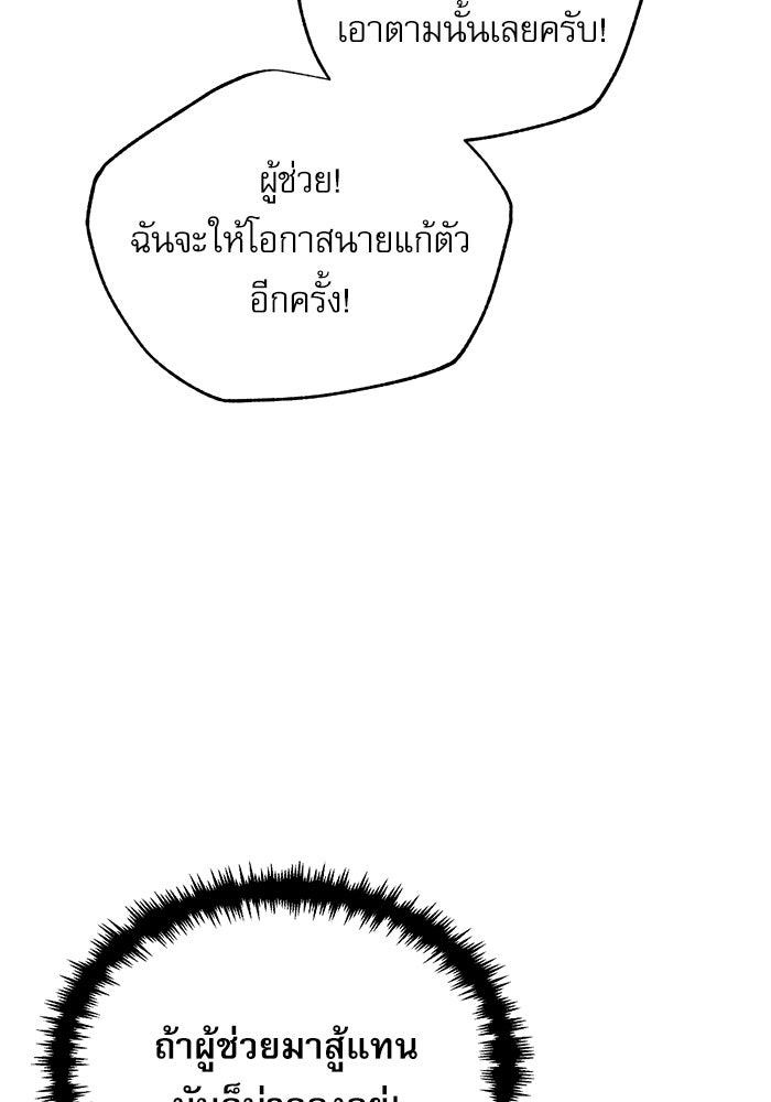 ศาสตราจารย์จำเป็นแห่งอะคาเดมี - หน้า 64