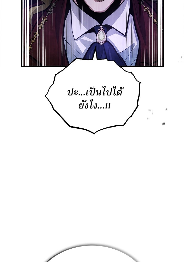 ศาสตราจารย์จำเป็นแห่งอะคาเดมี - หน้า 67