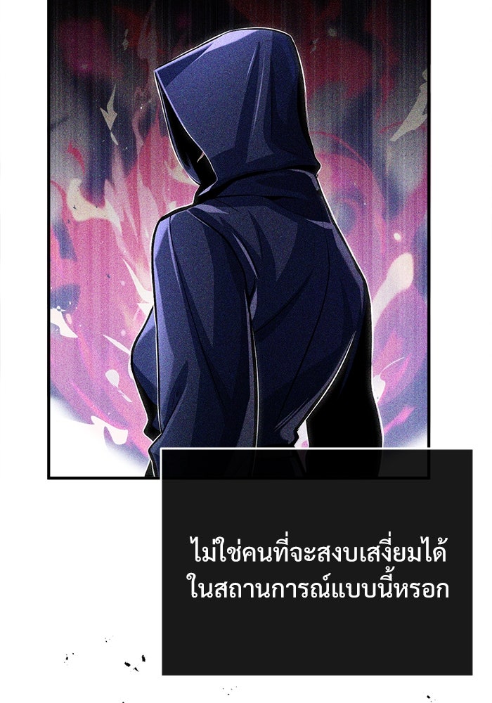 ศาสตราจารย์จำเป็นแห่งอะคาเดมี - หน้า 98