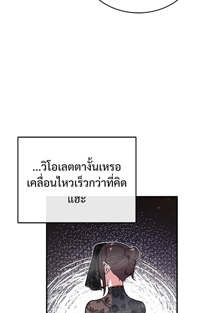ศาสตราจารย์จำเป็นแห่งอะคาเดมี - หน้า 10