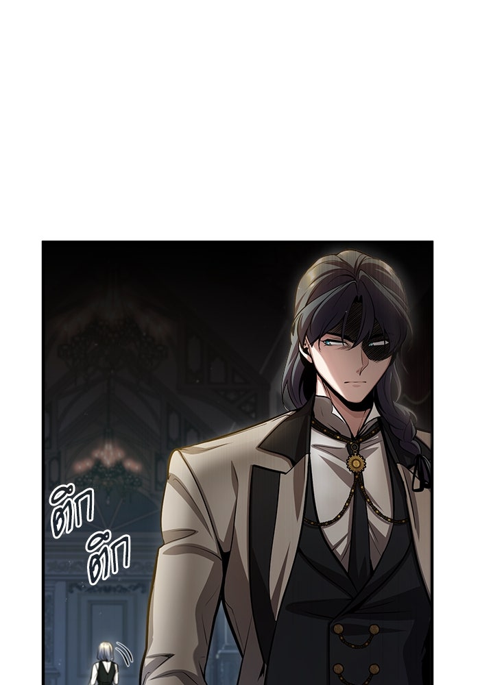ศาสตราจารย์จำเป็นแห่งอะคาเดมี - หน้า 104