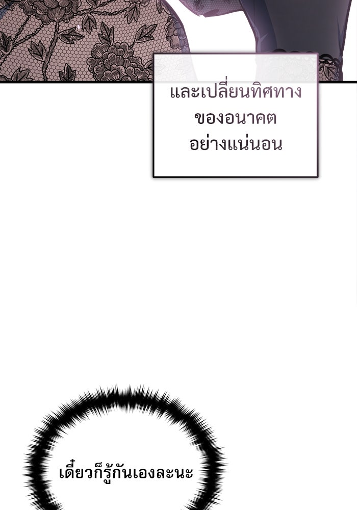 ศาสตราจารย์จำเป็นแห่งอะคาเดมี - หน้า 16