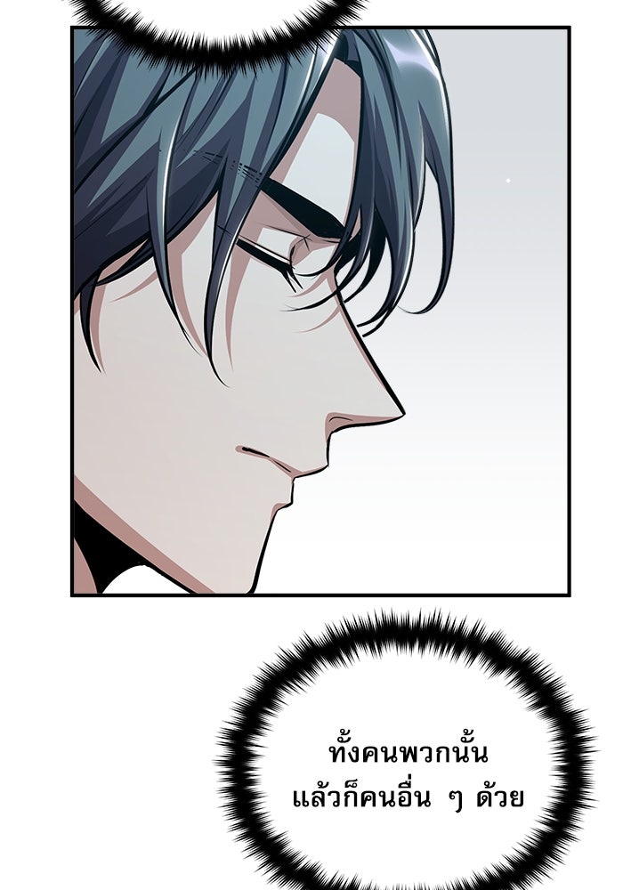 ศาสตราจารย์จำเป็นแห่งอะคาเดมี - หน้า 17
