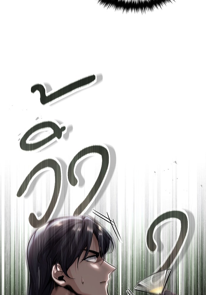 ศาสตราจารย์จำเป็นแห่งอะคาเดมี - หน้า 18