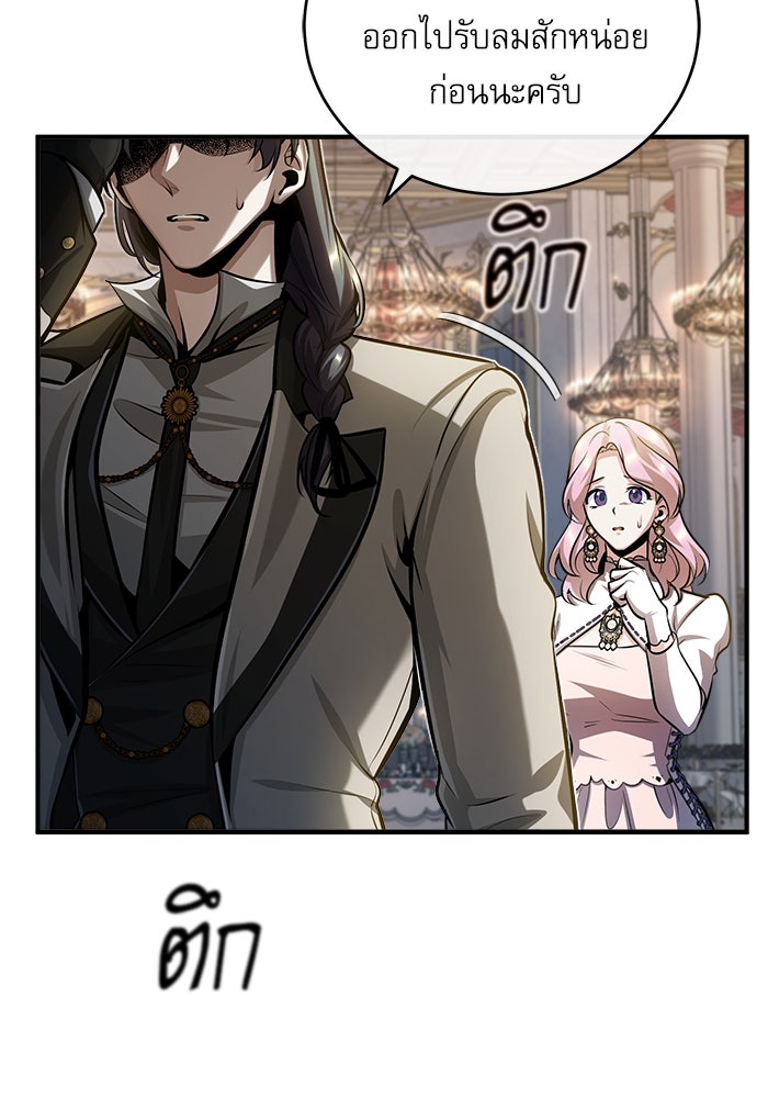 ศาสตราจารย์จำเป็นแห่งอะคาเดมี - หน้า 23