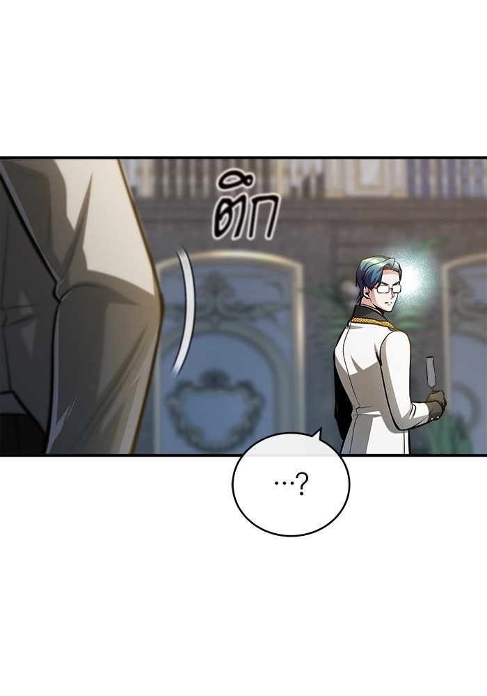 ศาสตราจารย์จำเป็นแห่งอะคาเดมี - หน้า 24