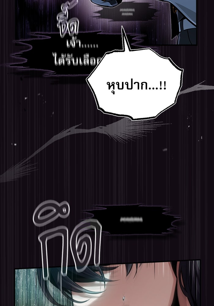 ศาสตราจารย์จำเป็นแห่งอะคาเดมี - หน้า 27