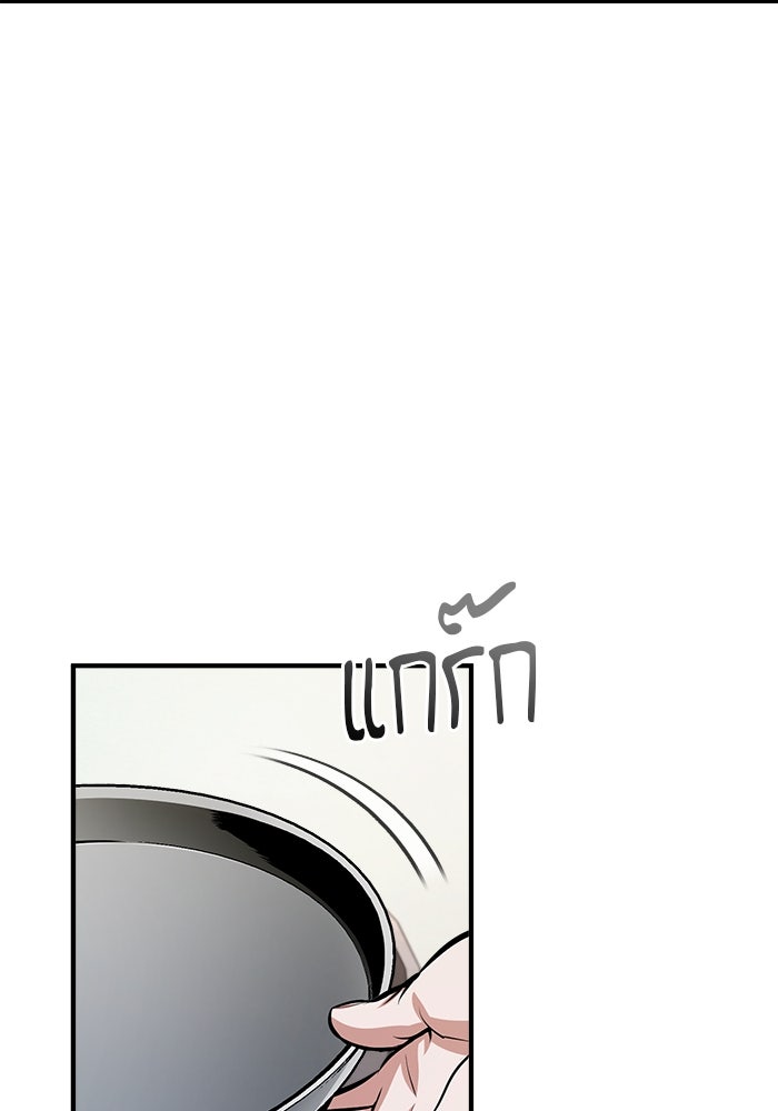 ศาสตราจารย์จำเป็นแห่งอะคาเดมี - หน้า 3