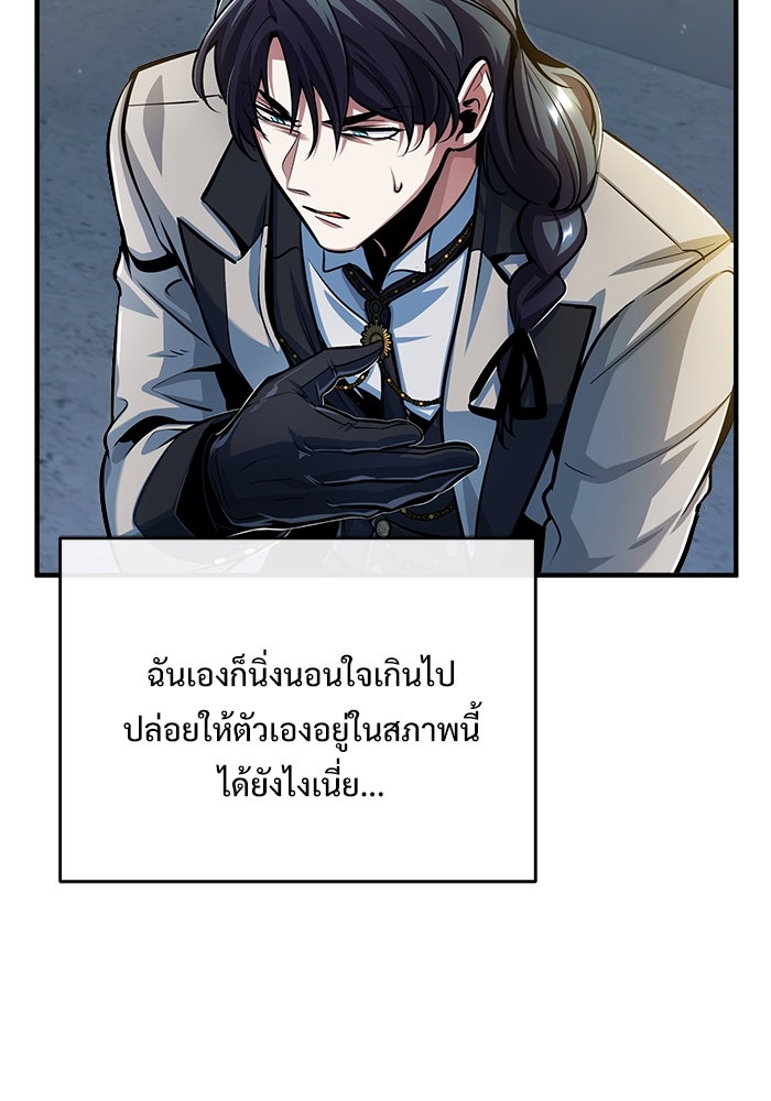 ศาสตราจารย์จำเป็นแห่งอะคาเดมี - หน้า 31