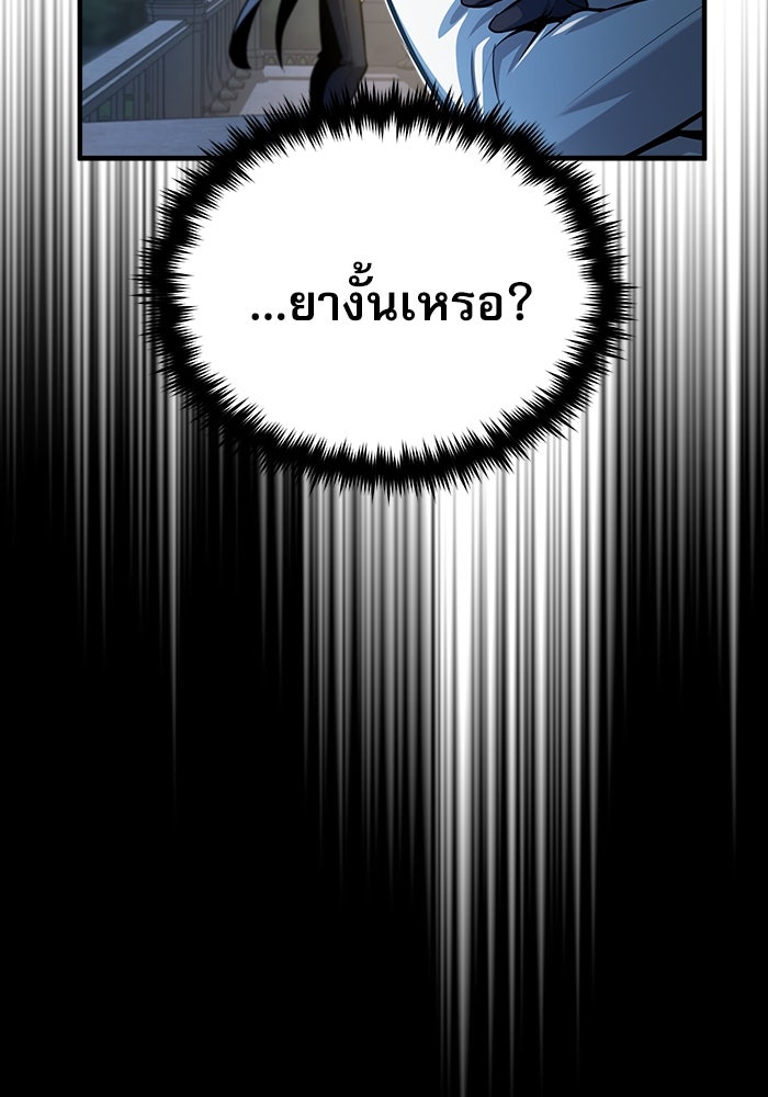 ศาสตราจารย์จำเป็นแห่งอะคาเดมี - หน้า 34