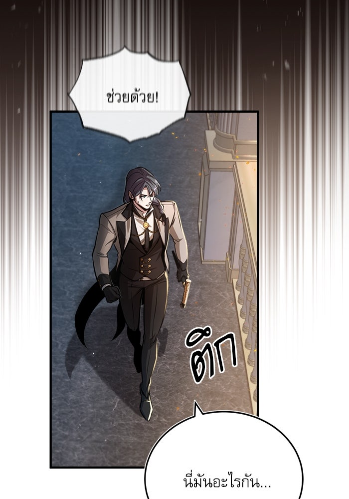 ศาสตราจารย์จำเป็นแห่งอะคาเดมี - หน้า 38