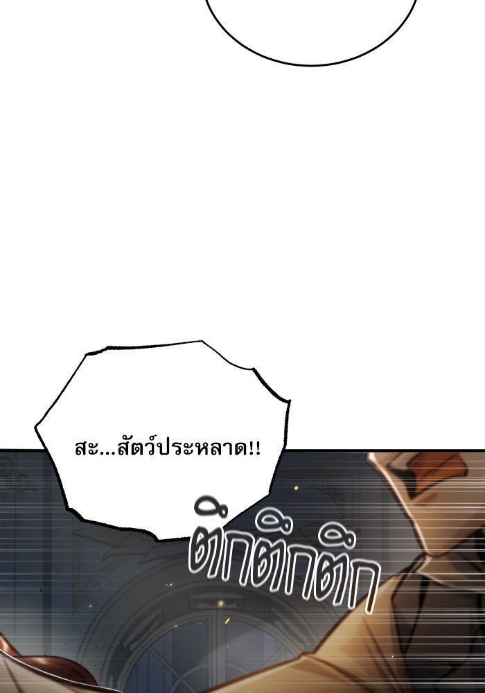 ศาสตราจารย์จำเป็นแห่งอะคาเดมี - หน้า 39