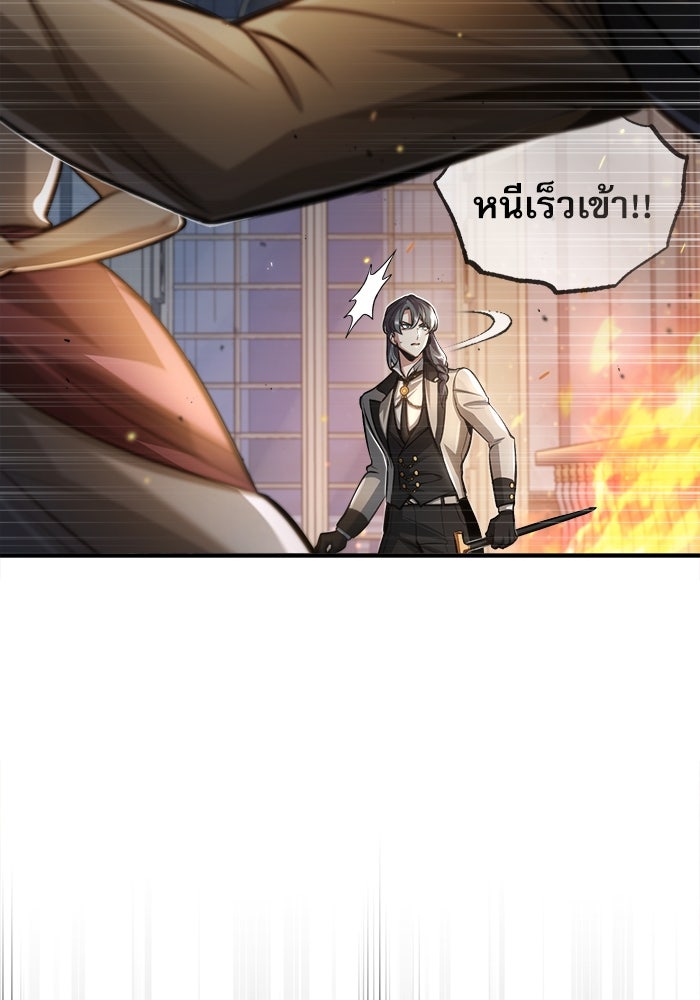ศาสตราจารย์จำเป็นแห่งอะคาเดมี - หน้า 40
