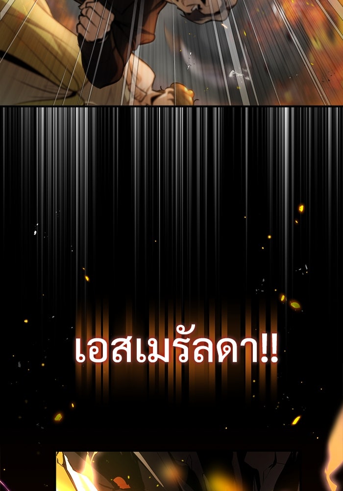 ศาสตราจารย์จำเป็นแห่งอะคาเดมี - หน้า 43