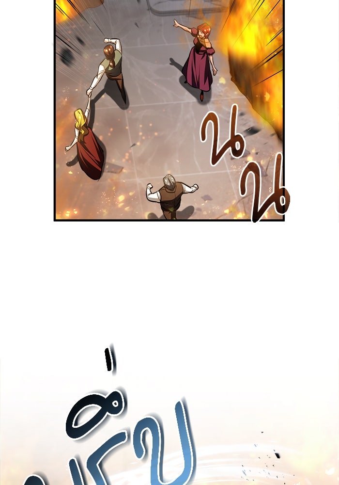 ศาสตราจารย์จำเป็นแห่งอะคาเดมี - หน้า 52