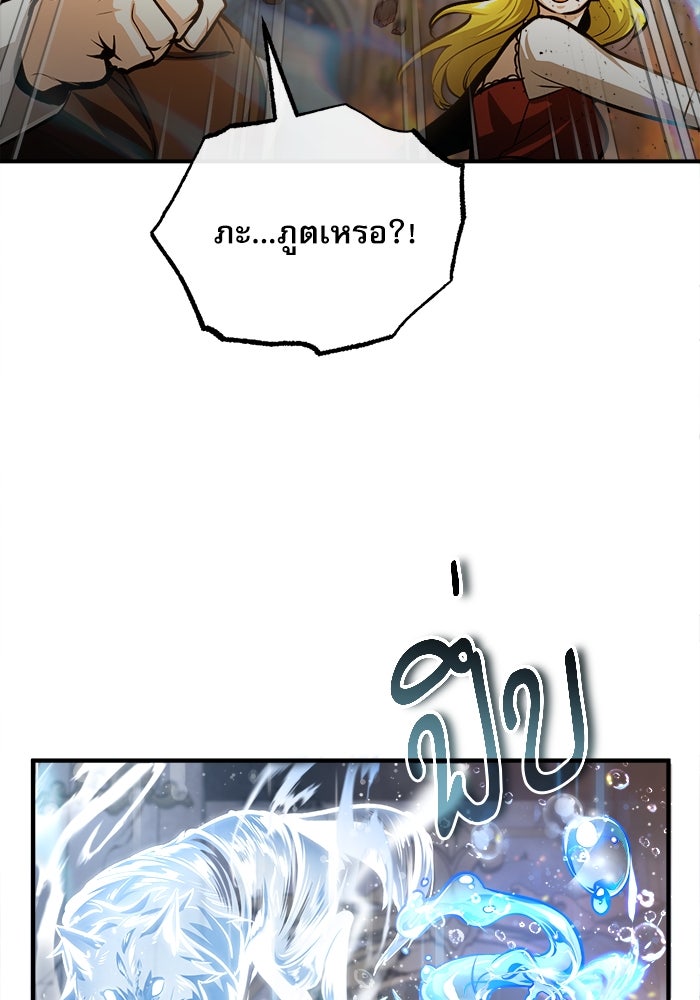 ศาสตราจารย์จำเป็นแห่งอะคาเดมี - หน้า 54