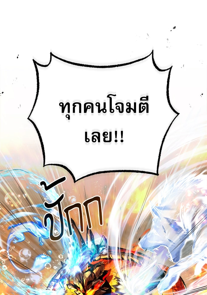 ศาสตราจารย์จำเป็นแห่งอะคาเดมี - หน้า 56