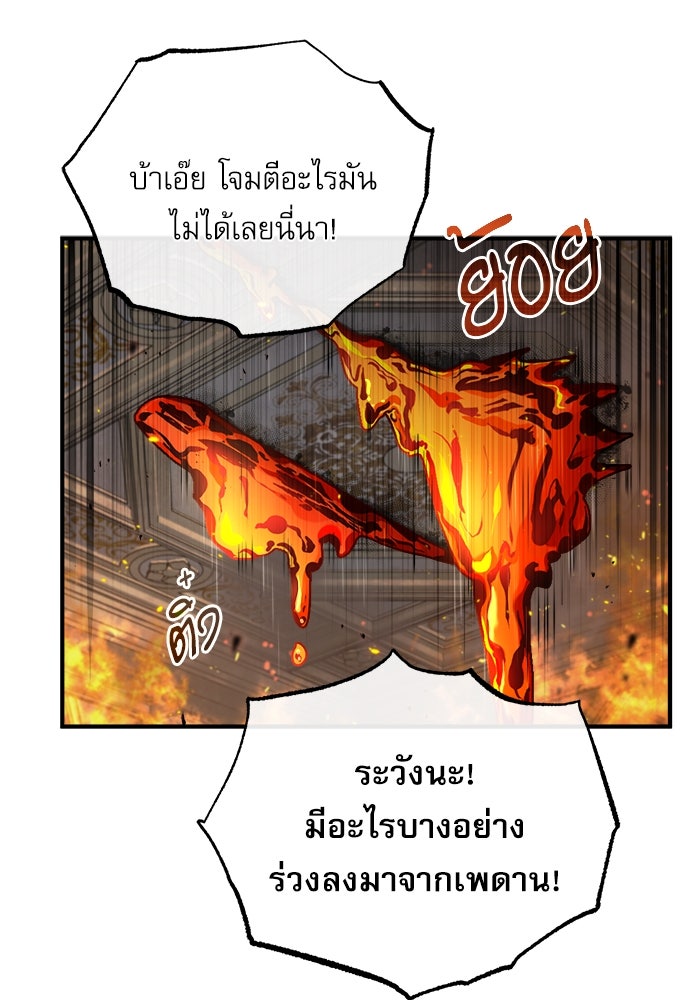 ศาสตราจารย์จำเป็นแห่งอะคาเดมี - หน้า 58