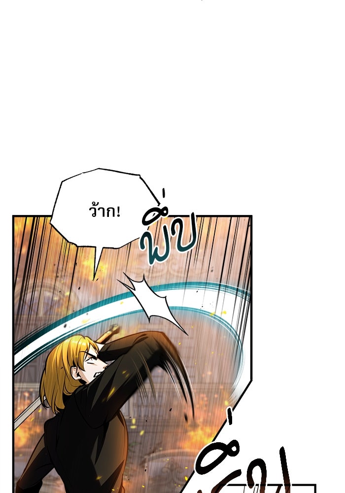 ศาสตราจารย์จำเป็นแห่งอะคาเดมี - หน้า 59