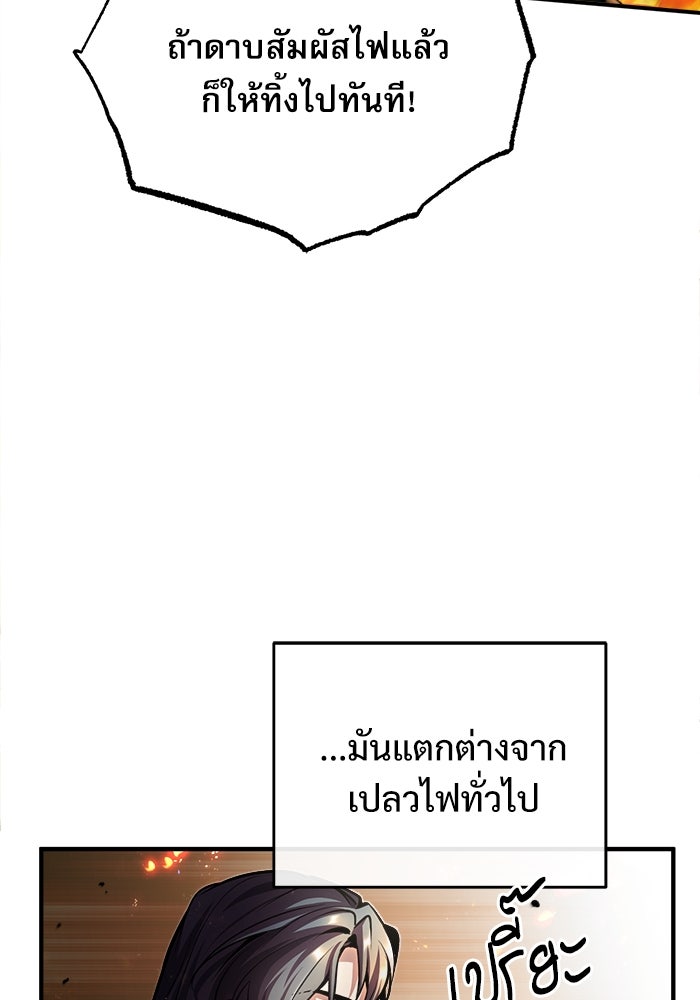 ศาสตราจารย์จำเป็นแห่งอะคาเดมี - หน้า 64