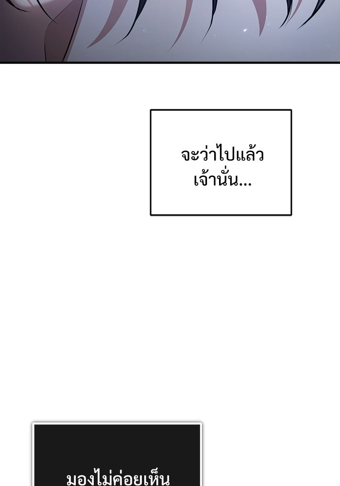 ศาสตราจารย์จำเป็นแห่งอะคาเดมี - หน้า 70
