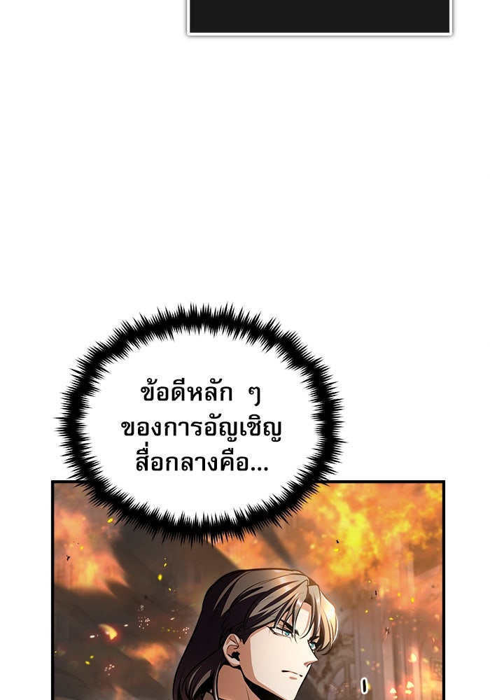 ศาสตราจารย์จำเป็นแห่งอะคาเดมี - หน้า 72
