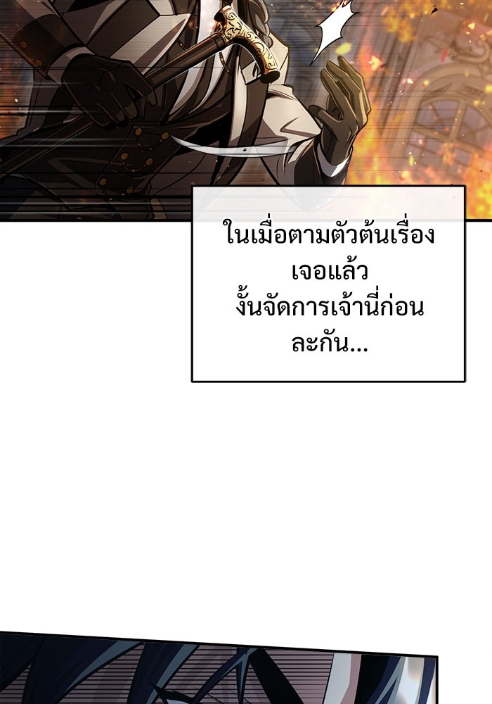 ศาสตราจารย์จำเป็นแห่งอะคาเดมี - หน้า 78