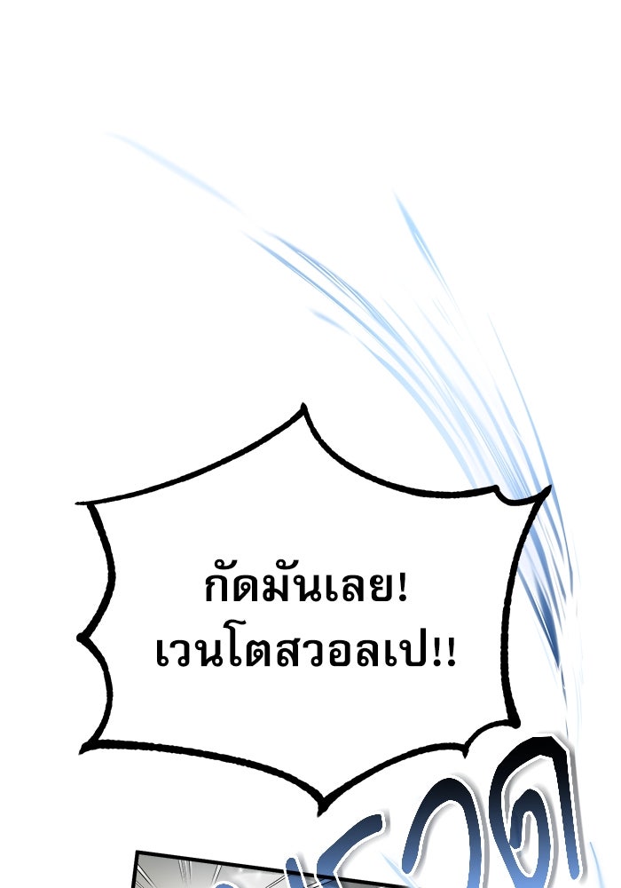 ศาสตราจารย์จำเป็นแห่งอะคาเดมี - หน้า 1